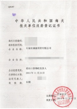 Certificate of Customs Declaration